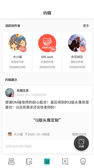 截图2